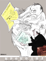 Обложка для Крокодил, 1952 , № 19.pdf